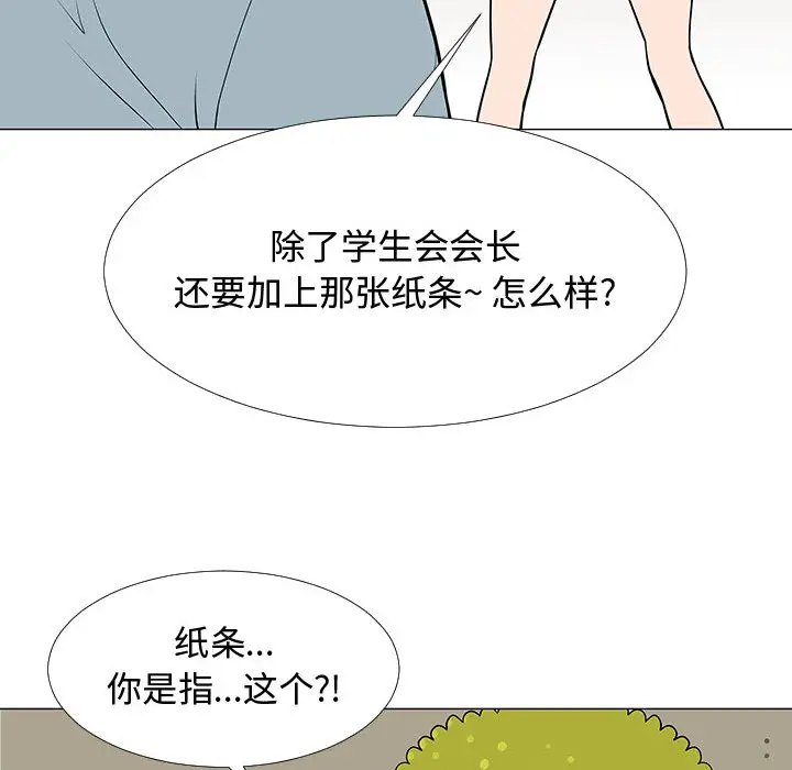 每天忍耐的男人[顶通]韩漫全集-第56话无删减无遮挡章节图片 