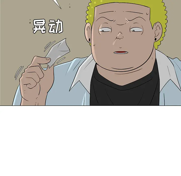 每天忍耐的男人[顶通]韩漫全集-第56话无删减无遮挡章节图片 