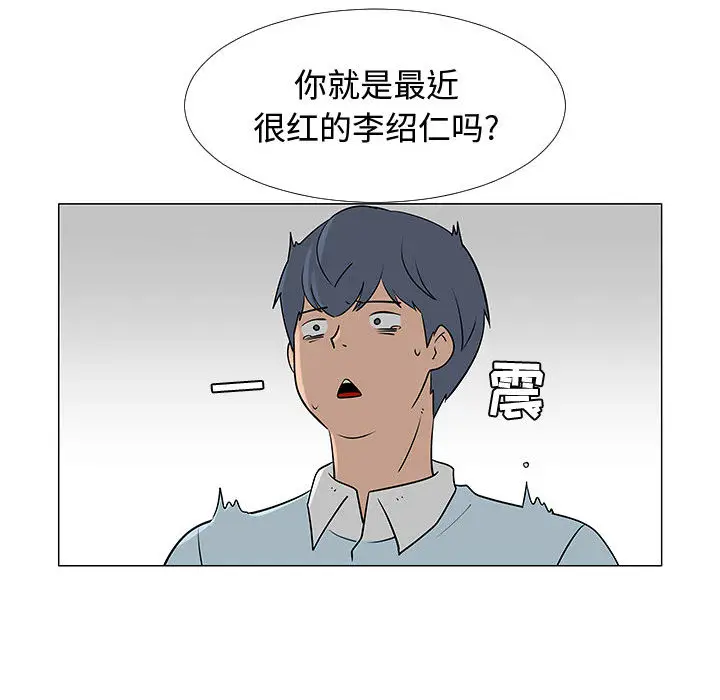 每天忍耐的男人[顶通]韩漫全集-第56话无删减无遮挡章节图片 