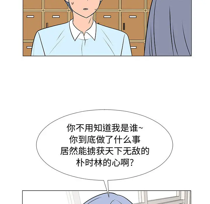 每天忍耐的男人[顶通]韩漫全集-第56话无删减无遮挡章节图片 
