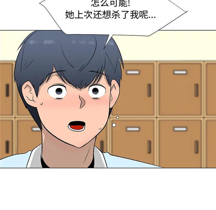 每天忍耐的男人[顶通]韩漫全集-第56话无删减无遮挡章节图片 