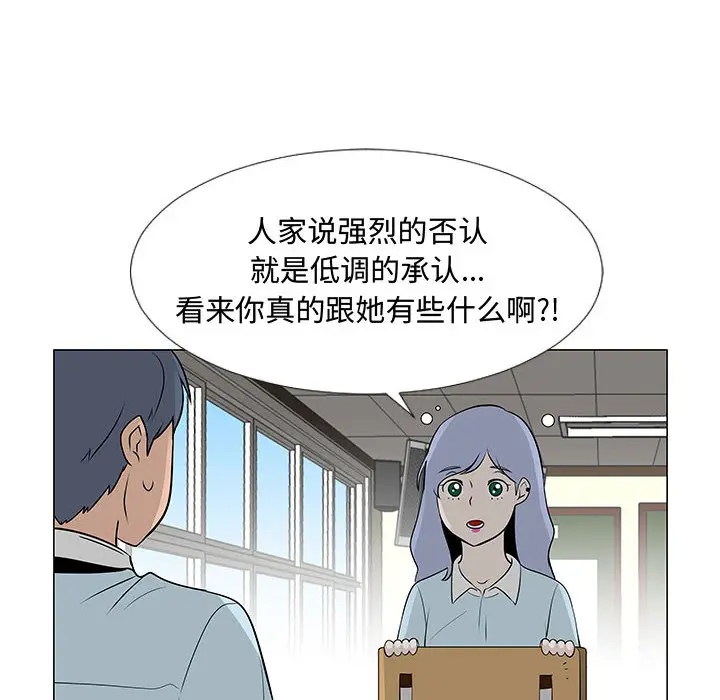 每天忍耐的男人[顶通]韩漫全集-第56话无删减无遮挡章节图片 