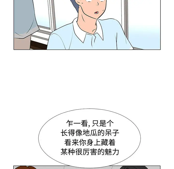 每天忍耐的男人[顶通]韩漫全集-第56话无删减无遮挡章节图片 