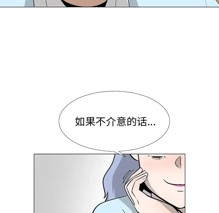 每天忍耐的男人[顶通]韩漫全集-第56话无删减无遮挡章节图片 