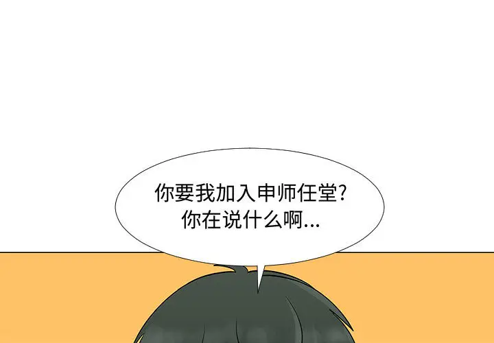 每天忍耐的男人[顶通]韩漫全集-第57话无删减无遮挡章节图片 