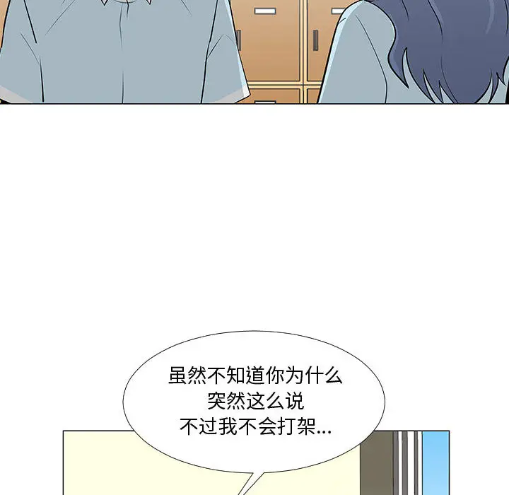 每天忍耐的男人[顶通]韩漫全集-第57话无删减无遮挡章节图片 