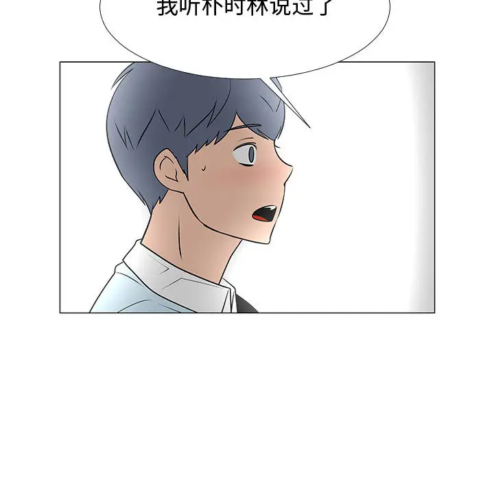 每天忍耐的男人[顶通]韩漫全集-第57话无删减无遮挡章节图片 