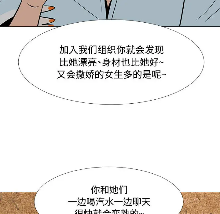 每天忍耐的男人[顶通]韩漫全集-第57话无删减无遮挡章节图片 