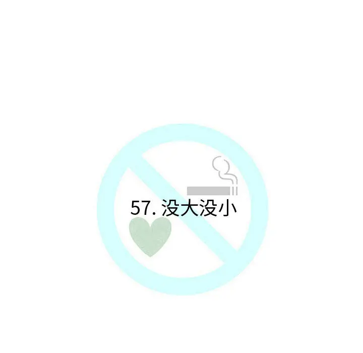 每天忍耐的男人[顶通]韩漫全集-第57话无删减无遮挡章节图片 