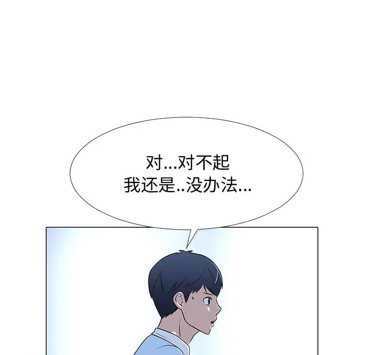 每天忍耐的男人[顶通]韩漫全集-第57话无删减无遮挡章节图片 