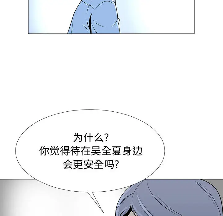 每天忍耐的男人[顶通]韩漫全集-第57话无删减无遮挡章节图片 