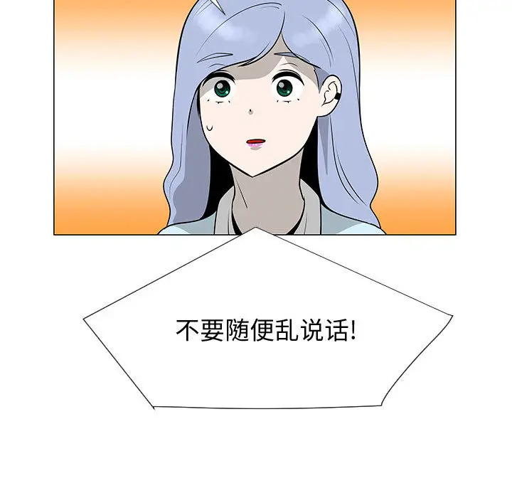 每天忍耐的男人[顶通]韩漫全集-第57话无删减无遮挡章节图片 
