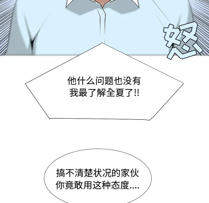 每天忍耐的男人[顶通]韩漫全集-第57话无删减无遮挡章节图片 
