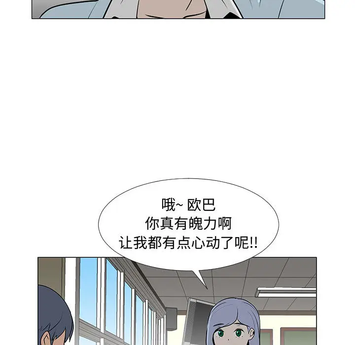 每天忍耐的男人[顶通]韩漫全集-第57话无删减无遮挡章节图片 