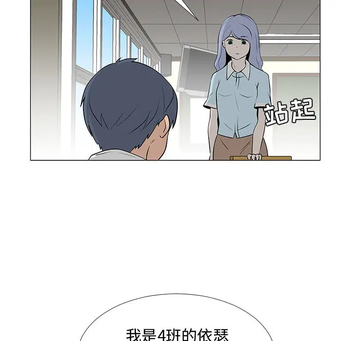 每天忍耐的男人[顶通]韩漫全集-第57话无删减无遮挡章节图片 