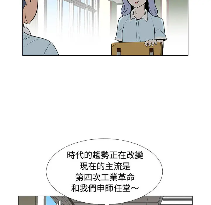 每天忍耐的男人[顶通]韩漫全集-第57话无删减无遮挡章节图片 