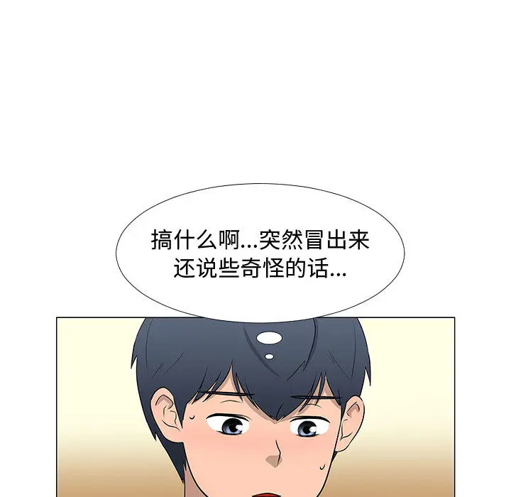 每天忍耐的男人[顶通]韩漫全集-第57话无删减无遮挡章节图片 