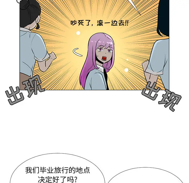 每天忍耐的男人[顶通]韩漫全集-第57话无删减无遮挡章节图片 