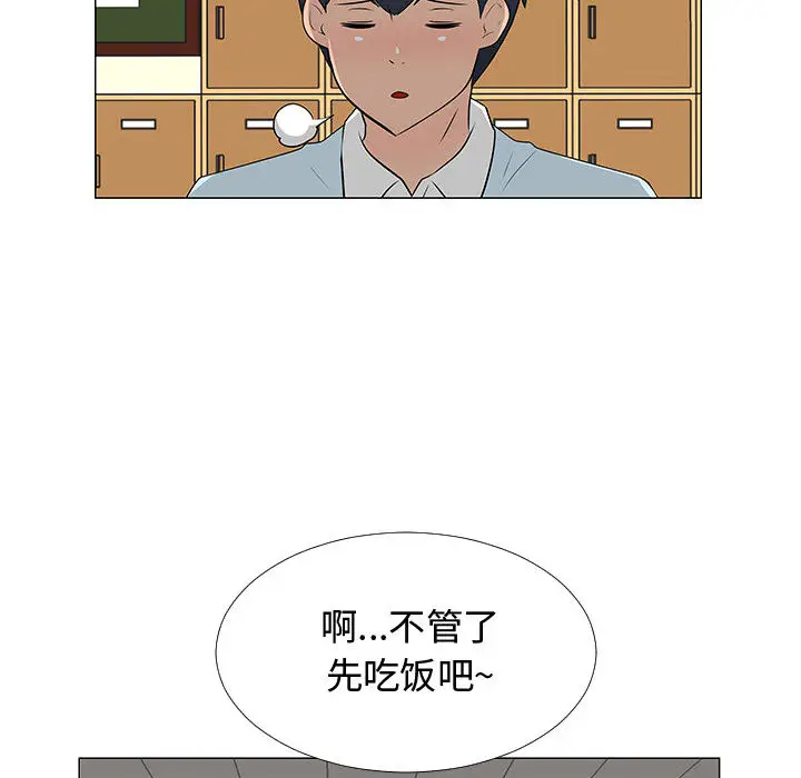 每天忍耐的男人[顶通]韩漫全集-第57话无删减无遮挡章节图片 