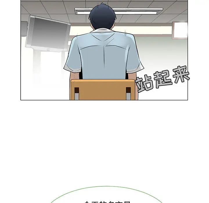 每天忍耐的男人[顶通]韩漫全集-第57话无删减无遮挡章节图片 