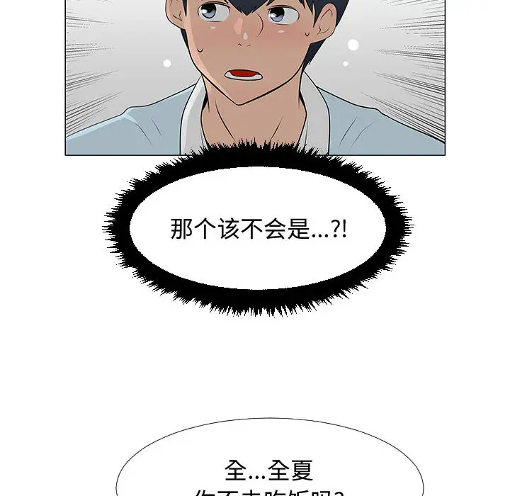 每天忍耐的男人[顶通]韩漫全集-第57话无删减无遮挡章节图片 