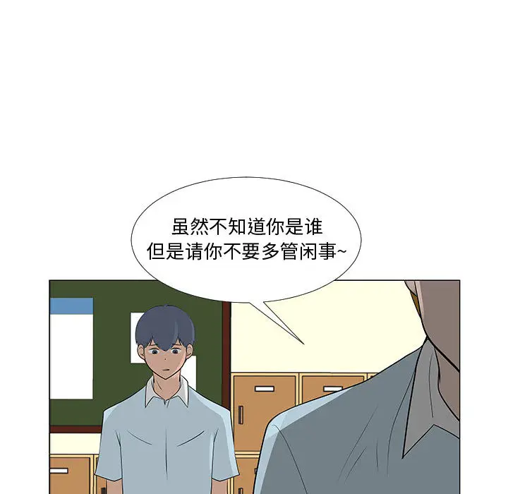 每天忍耐的男人[顶通]韩漫全集-第57话无删减无遮挡章节图片 