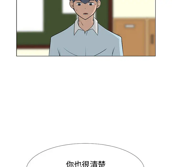 每天忍耐的男人[顶通]韩漫全集-第57话无删减无遮挡章节图片 