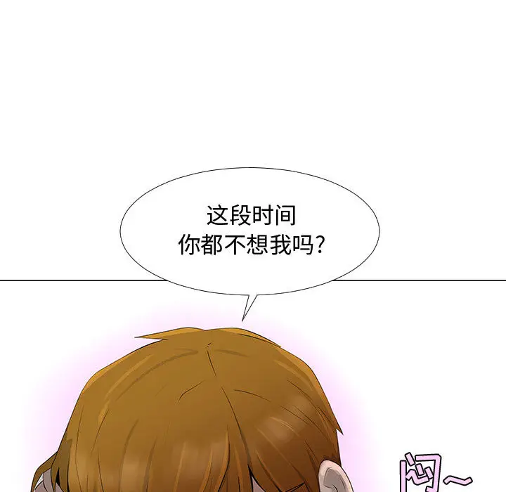 每天忍耐的男人[顶通]韩漫全集-第57话无删减无遮挡章节图片 