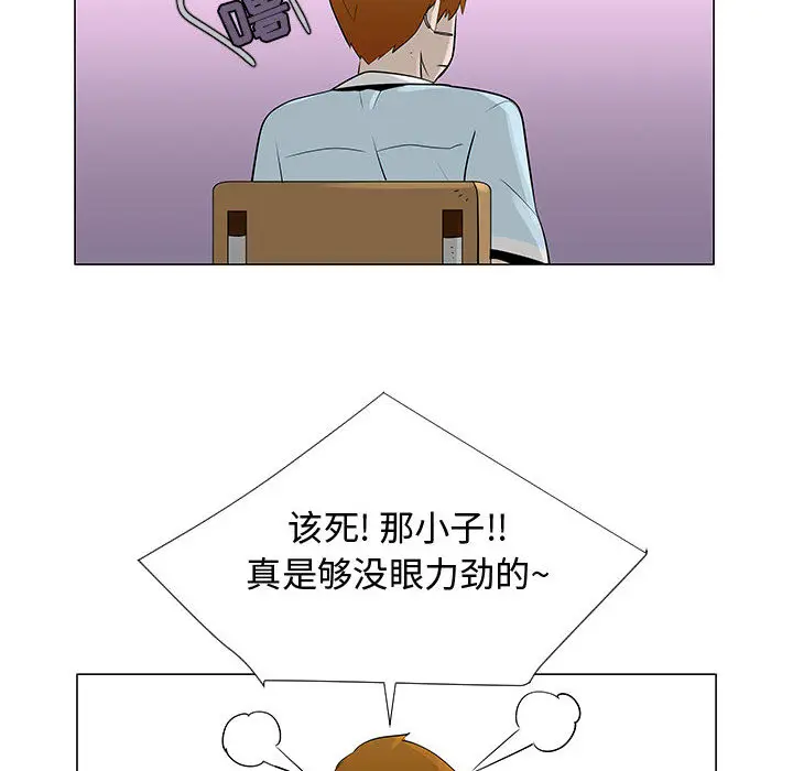 每天忍耐的男人[顶通]韩漫全集-第57话无删减无遮挡章节图片 