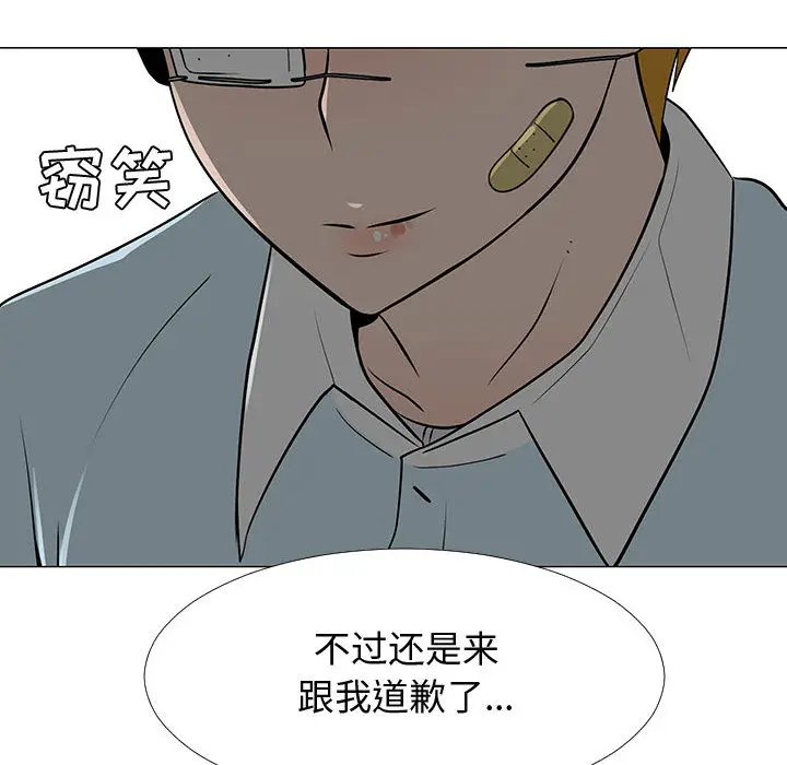 每天忍耐的男人[顶通]韩漫全集-第57话无删减无遮挡章节图片 
