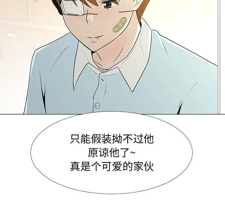 每天忍耐的男人[顶通]韩漫全集-第57话无删减无遮挡章节图片 