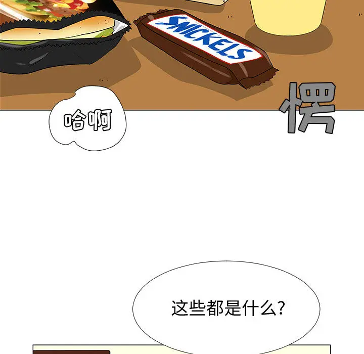 每天忍耐的男人[顶通]韩漫全集-第57话无删减无遮挡章节图片 