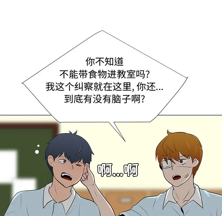 每天忍耐的男人[顶通]韩漫全集-第57话无删减无遮挡章节图片 