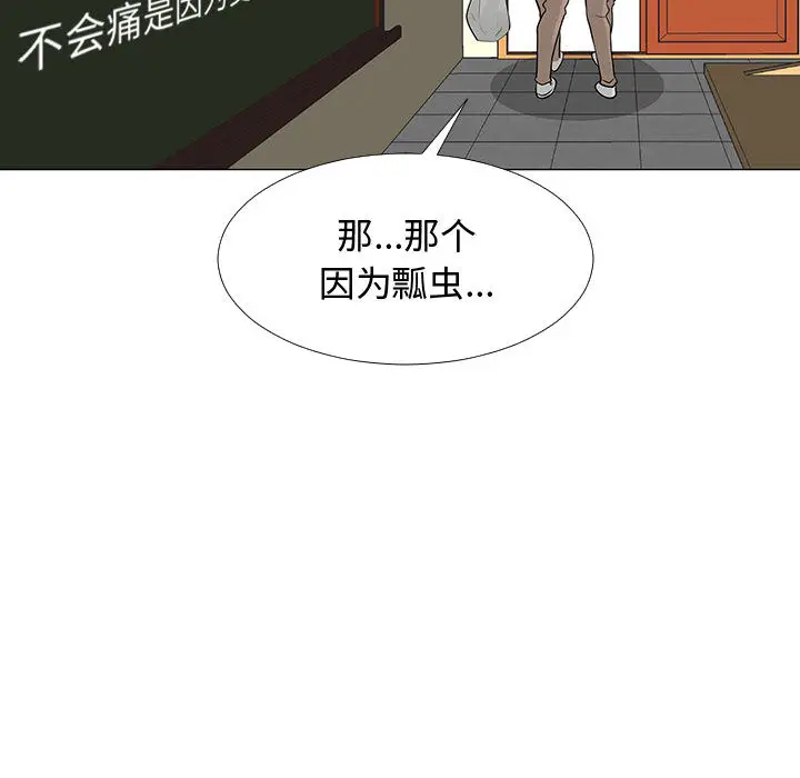 每天忍耐的男人[顶通]韩漫全集-第57话无删减无遮挡章节图片 
