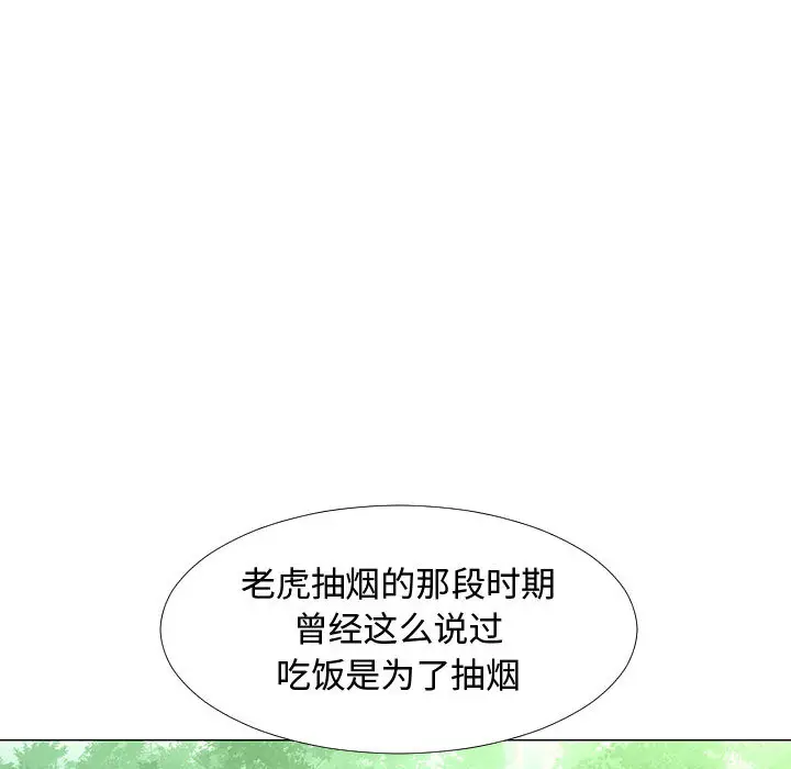 每天忍耐的男人[顶通]韩漫全集-第57话无删减无遮挡章节图片 