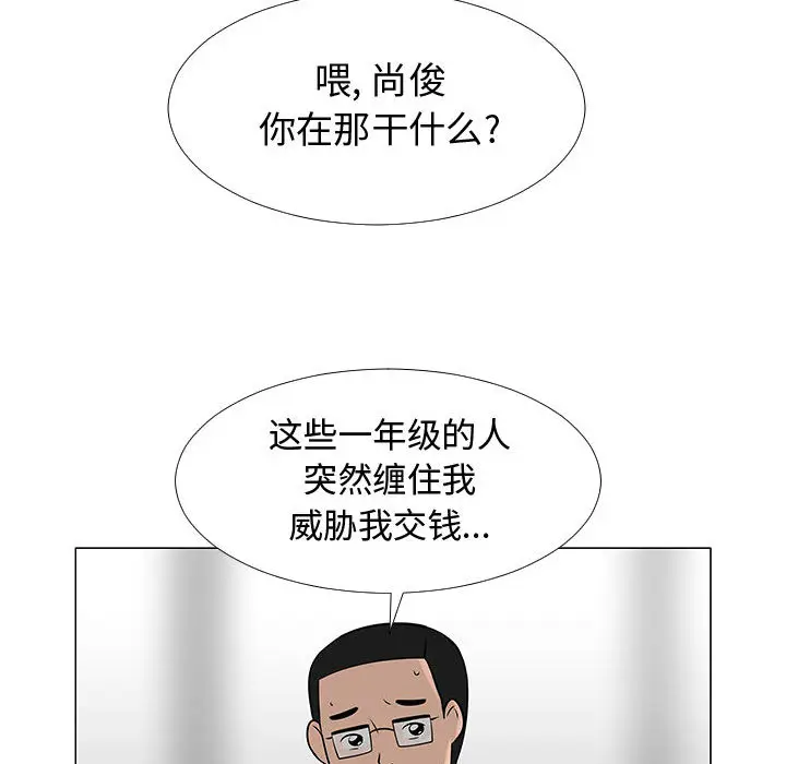 每天忍耐的男人[顶通]韩漫全集-第57话无删减无遮挡章节图片 