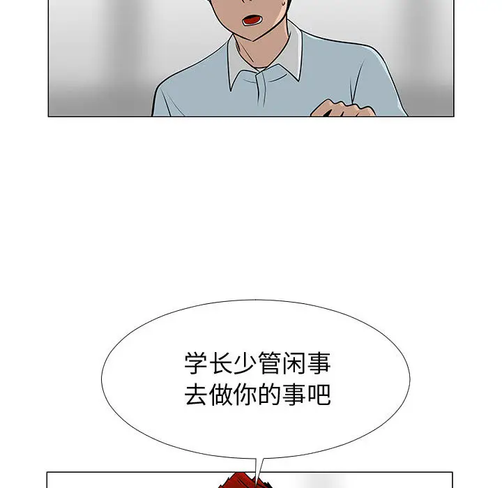 每天忍耐的男人[顶通]韩漫全集-第57话无删减无遮挡章节图片 