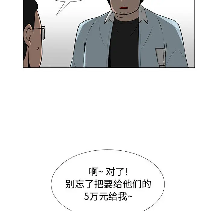 每天忍耐的男人[顶通]韩漫全集-第57话无删减无遮挡章节图片 