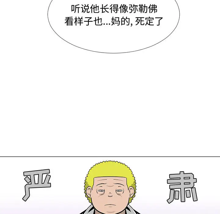 每天忍耐的男人[顶通]韩漫全集-第57话无删减无遮挡章节图片 