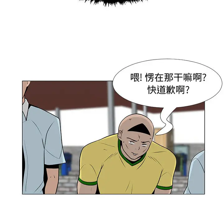 每天忍耐的男人[顶通]韩漫全集-第57话无删减无遮挡章节图片 