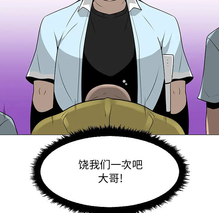 每天忍耐的男人[顶通]韩漫全集-第57话无删减无遮挡章节图片 