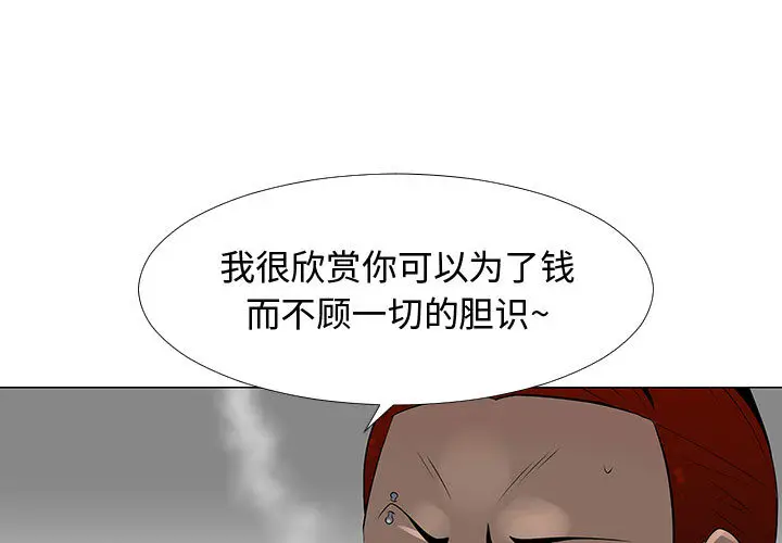 每天忍耐的男人[顶通]韩漫全集-第58话无删减无遮挡章节图片 