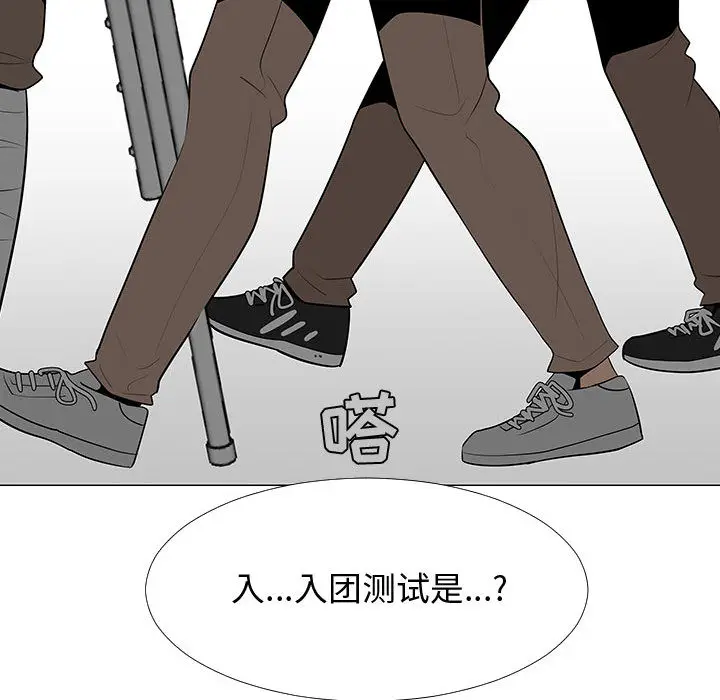 每天忍耐的男人[顶通]韩漫全集-第58话无删减无遮挡章节图片 