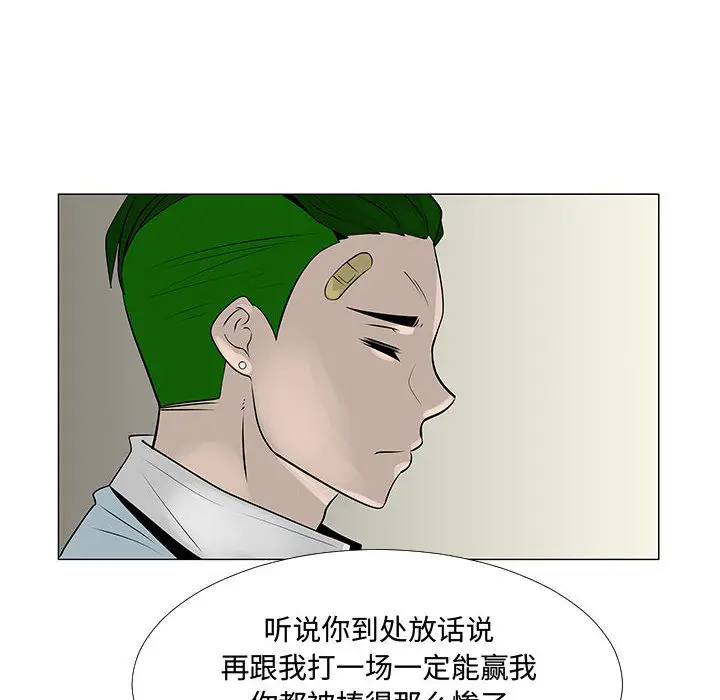 每天忍耐的男人[顶通]韩漫全集-第58话无删减无遮挡章节图片 