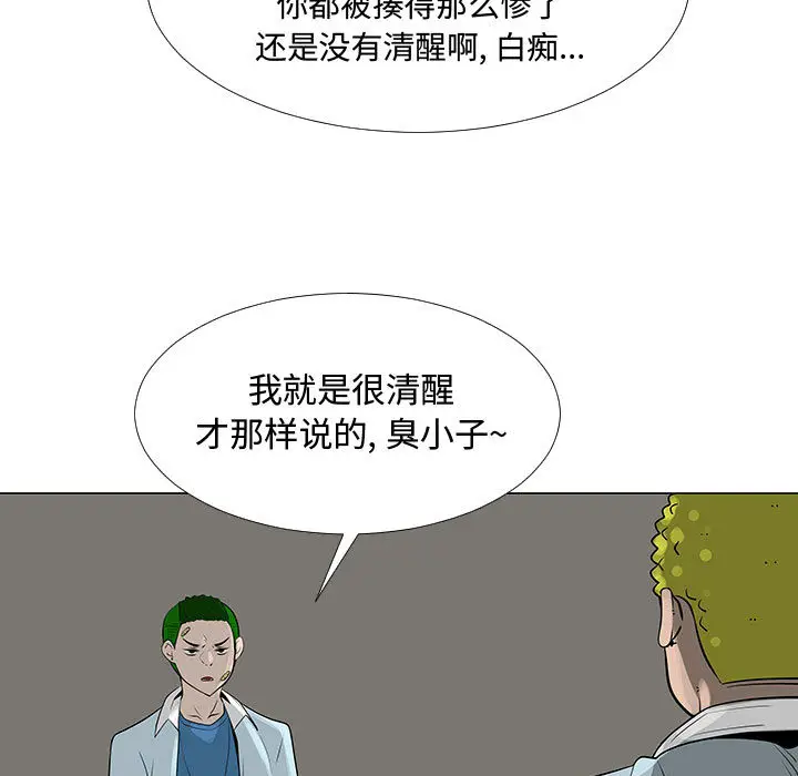 每天忍耐的男人[顶通]韩漫全集-第58话无删减无遮挡章节图片 