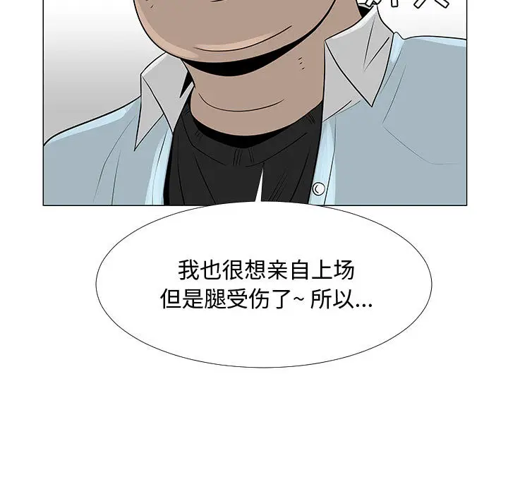每天忍耐的男人[顶通]韩漫全集-第58话无删减无遮挡章节图片 