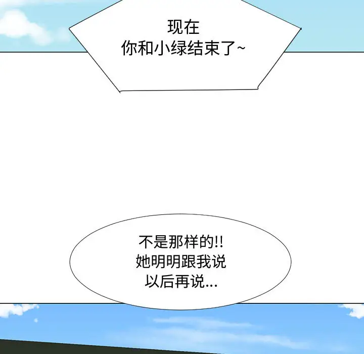 每天忍耐的男人[顶通]韩漫全集-第58话无删减无遮挡章节图片 