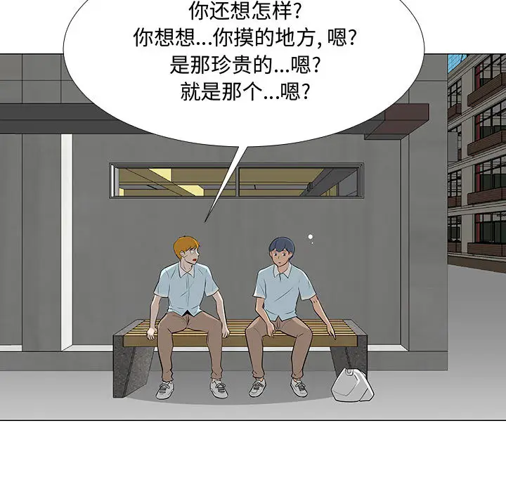 每天忍耐的男人[顶通]韩漫全集-第58话无删减无遮挡章节图片 