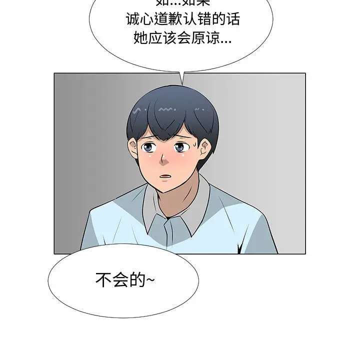 每天忍耐的男人[顶通]韩漫全集-第58话无删减无遮挡章节图片 