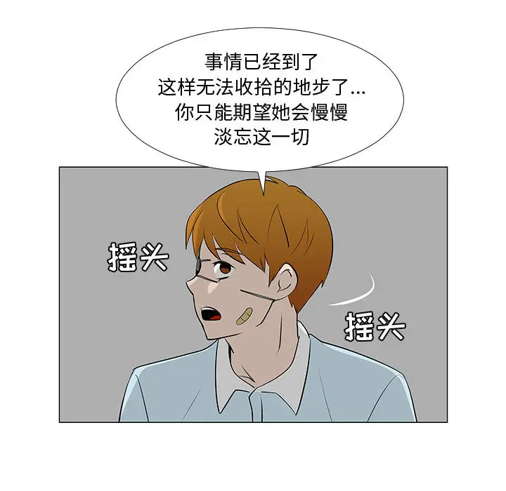 每天忍耐的男人[顶通]韩漫全集-第58话无删减无遮挡章节图片 